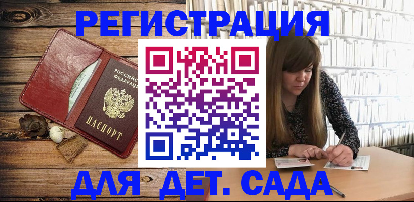 временная регистрация собственник в Голицыно