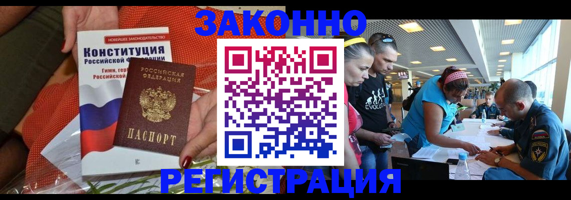 временная регистрация гарантия в Голицыно