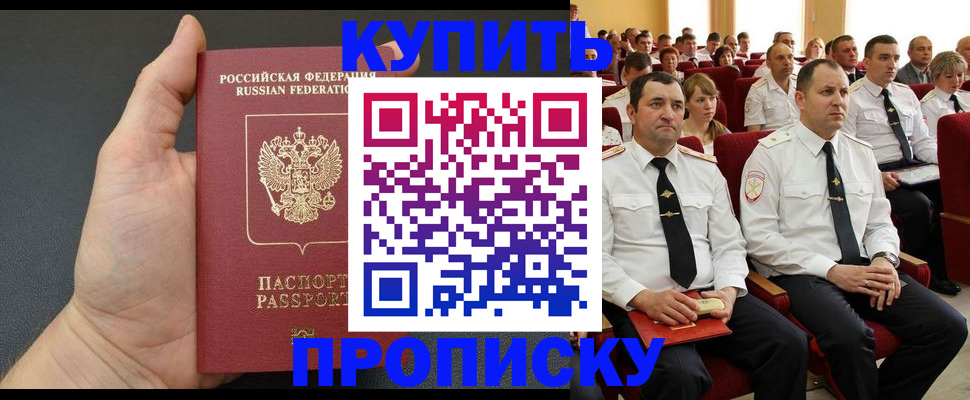 временная регистрация поиск в Голицыно